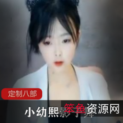 斗鱼小幼熙火箭定制8部