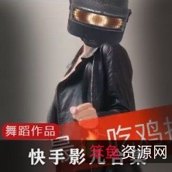 《快手10W粉网红影儿合集》