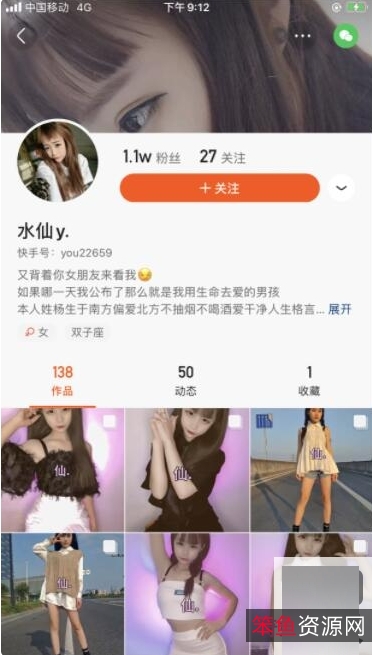 快手网红合集95部