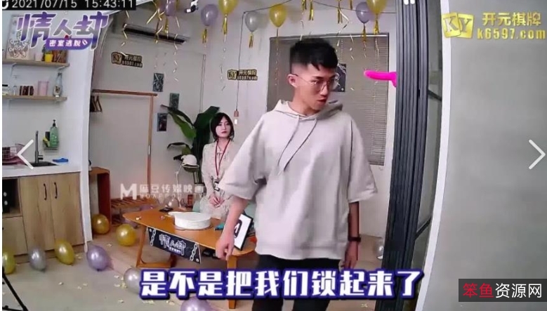 虎牙宅男真人秀麻瓜豆豆情人劫密室逃脱完整合集6V百度云-真人秀密室逃脱合集6V百度云