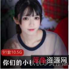 YuzuKitty柚子猫妹子作品合集