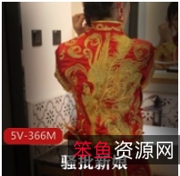 新娘遇见陌生人，引发剧情向的骚批故事