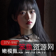 女神级私拍37V990M高清套图抖叔+野叔+希威社+CK社