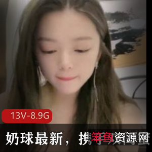 奶球主播小雪携手双闺蜜直播美食推荐，13V-8.9G视频震撼上线