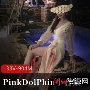 PinkDolPhin美女模特33个视频合集，总大小904M