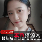 高颜值反差妹互动展示合集,手机下载,受欢迎