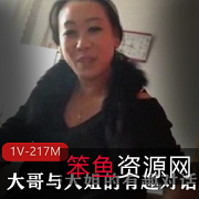 东北大哥大姐玩闹对话视频