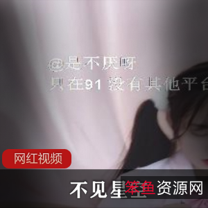 不见星空高颜值美女剧情校服表演10V887M