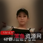 商品6P群J粉嫩小妹子人体蜈蚣双擦内J场面混乱视频套装