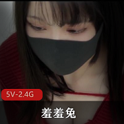 限时特惠清纯学妹羞羞兔4部小合集5V-2.4G