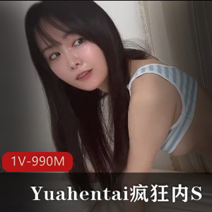 女神Yuahentai自拍视频23分钟，男友换男友分手拍作品技术惊人下载