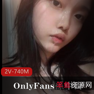 校花级清纯女神OnlyFans视频2V-740M，S型身材大道具洋肠中招
