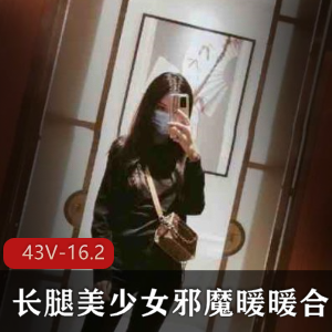 虎牙网红邪魔暖暖作品合集：长腿美女超薄线袜视频43V-16.2G
