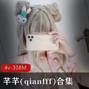 粉嫩浮力姬芊芊COS合集，幼齿感撩人，光“阴”神器释放，身体状态惊艳，视频下载