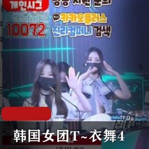 火爆抖音：韩国女团舞蹈完整版