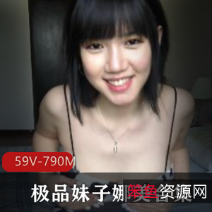 OF精选妹子娜美火爆视频合集，59个视频总计790兆，车灯浮力姬人间尤物