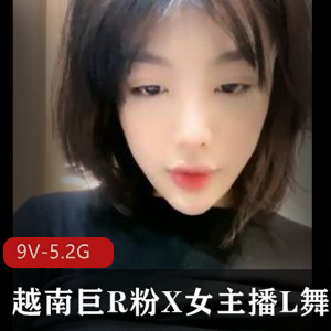 粉X女主播越南一线天舞8小时超长视频豪R展示颜值高推特独家