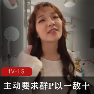 湾湾最新作品：宝岛娃娃脸美女主动要求团建一敌十视频