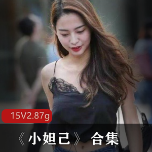 小妲己美少女主播直播间游戏视频资源合集