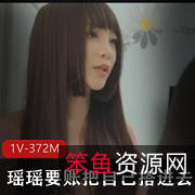 瑶瑶女主M片,时长购车分期购买,定会让你笑个不停!