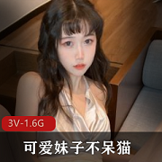 不呆猫：可爱妹子的浴室闪现