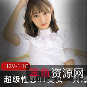 道具直播美女合集:真实型美少女性感诱惑作品下载,12集1.09g,颜值身材道具摆造型,第一视角感觉满满