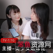 美少女姐妹花四人游大战1V1,小姐姐年轻紧内疚,第一次过瘾下载观看