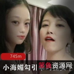 小海媚与20岁乖巧侄女的诱惑下水时的携手