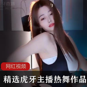 虎牙主播第二季作品