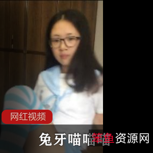 兔牙自拍视频，16G，百度云