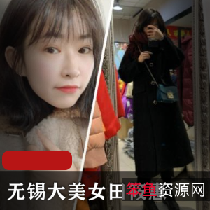 田筱惠的大美女作品合集