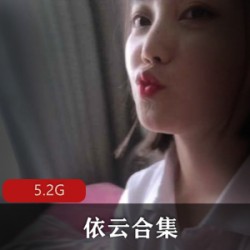 斗鱼网红依云绝版合集