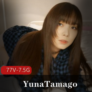YunaTamago自购去重合集3：全方面展示，时长10-14分钟，小视频集合，作者自拍，道具CC，PH更新，sex内容，下载观看