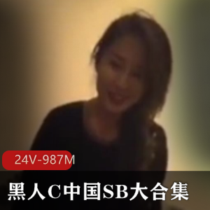 《黑人在中国SB大合集[24V-987M]：试衣间惊悚广告骗子揭秘》