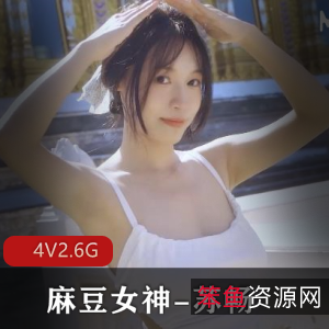 麻豆女神苏畅精选作品合集，100分钟大片，气质颜值身材一应俱全！