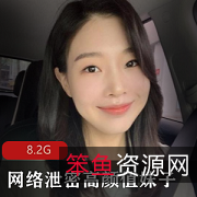 你的各种好奇心。网络泄密高颜值妹子小合集等你来观赏！