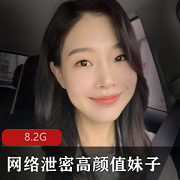 你的各种好奇心。网络泄密高颜值妹子小合集等你来观赏！