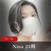 Nina25期自拍视频[1V-1G]：时长34分钟，新女主加入，R房小伙伴们快来下载观看吧！