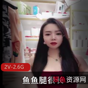 狂P鱼鱼腿女王！美妆店老板娘火爆自拍视频大放送！