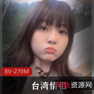 台湾情侣短视频曝光！女主身材火辣，闺蜜泄露聊天记录