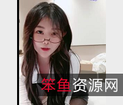 娃娃臉眼鏡萌妹1V-1.1G近镜头曲线完美女主