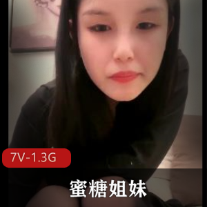 顶级御姐闺蜜三人游，时长近3小时大热门资源！蜜糖姐妹自拍酒店男友惊艳表现