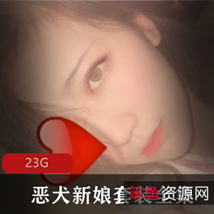 2021恶犬微博网红全系列合集