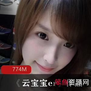 美女云宝宝er作品