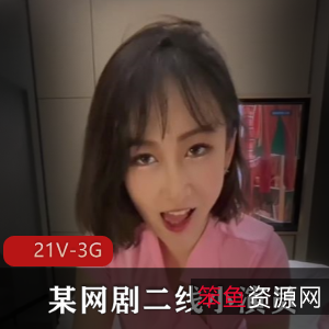 神秘艺术生夏雨袁泉,网剧小演员身材大二资源!短视频精品,棒棒糖下水道