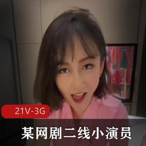 神秘艺术生夏雨袁泉，网剧小演员身材大二资源！短视频精品，棒棒糖下水道