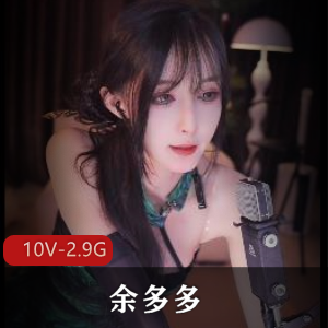 余多多：无水印自拍舞蹈视频十套服装，御姐女仆风格引爆B站