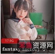 小丁奇想世界：fantasyfactory资源合集，无限惊喜等你发现！