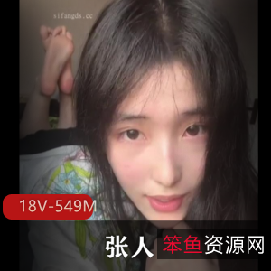 抖音网红张人：12万粉丝颜值担当[18V-549M]