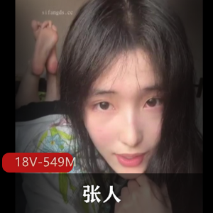 抖音网红张人：12万粉丝颜值担当[18V-549M]
